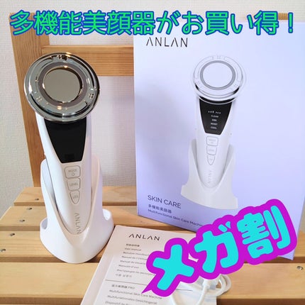 温冷美顔器PRO/ANLAN/美顔器・マッサージを使ったクチコミ(1枚目)