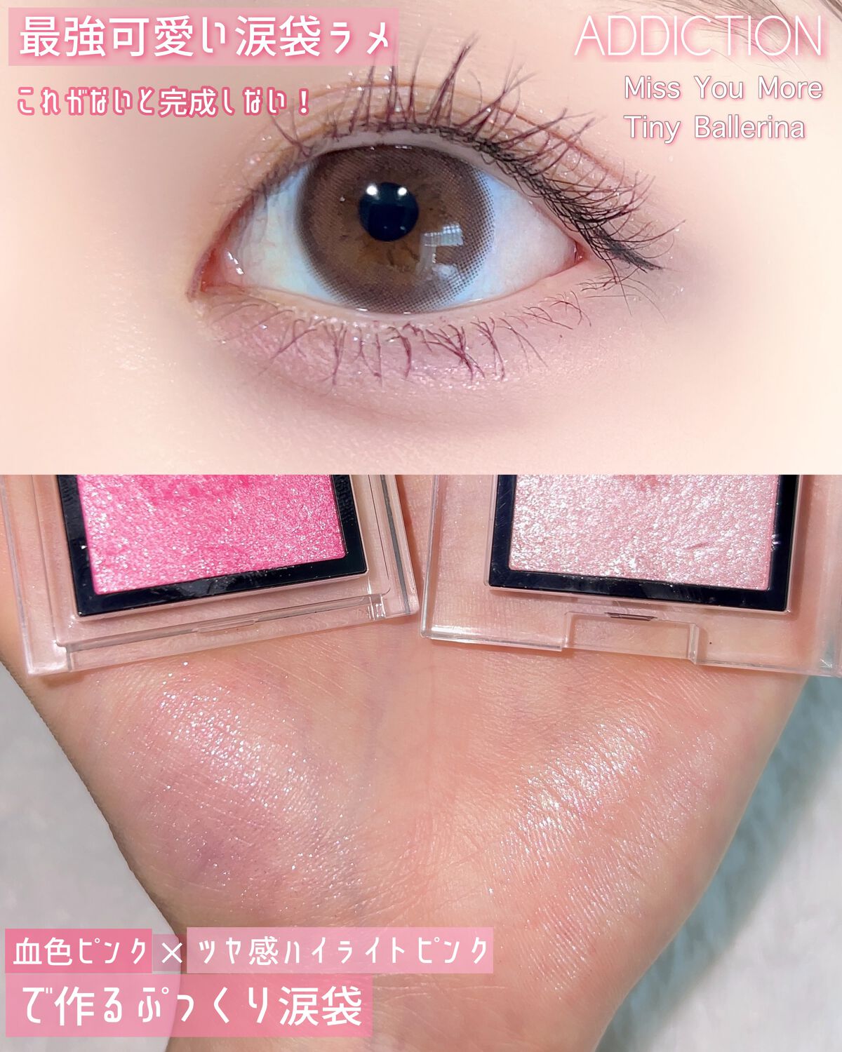 アディクション ザ アイシャドウ スパークル/ADDICTION/単色アイシャドウを使ったクチコミ（1枚目）