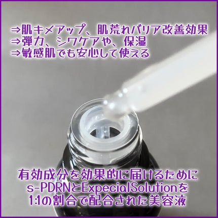 ダーマアンサー PDRN アクティブブースト1:1アンプル/CNP Laboratory/美容液を使ったクチコミ(2枚目)