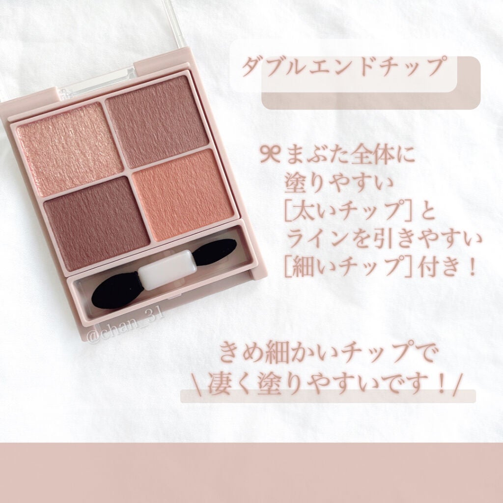 シルキースフレアイズ(マットタイプ)/キャンメイク/アイシャドウパレットを使ったクチコミ(3枚目)