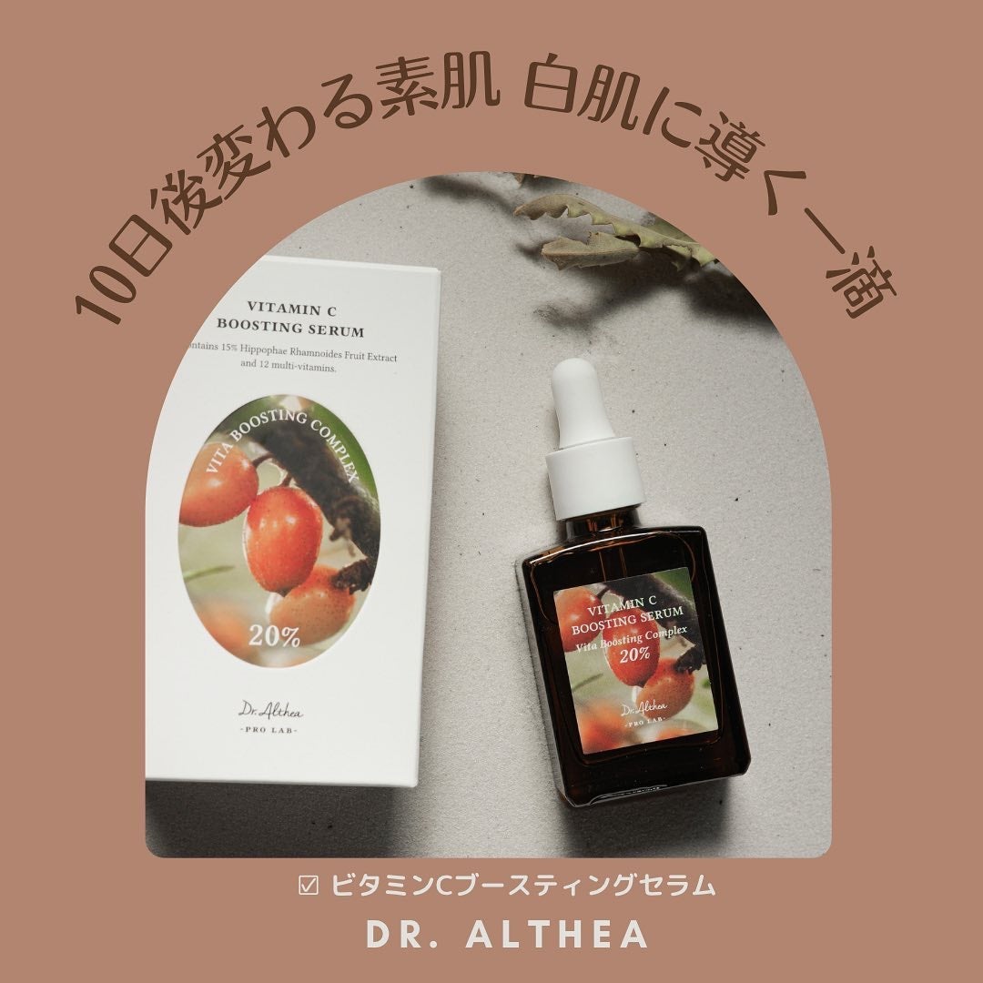 ビタミンCブースティングセラム/Dr.Althea/美容液を使ったクチコミ(1枚目)