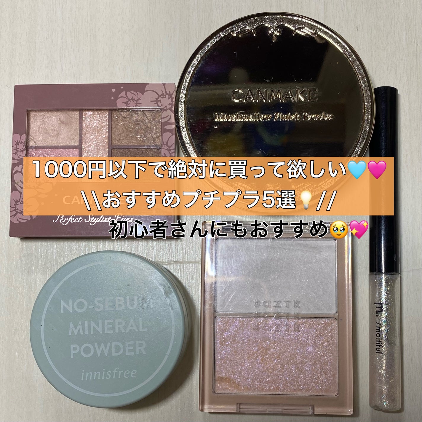 パーフェクトスタイリストアイズ/キャンメイク/アイシャドウパレットを使ったクチコミ(1枚目)