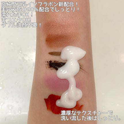 クレンジングミルク NC/なめらか本舗/ミルククレンジングを使ったクチコミ(2枚目)