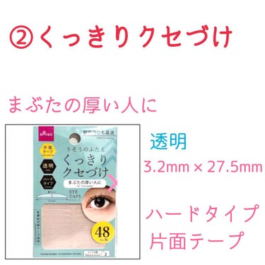 理想のふたえ くっきりクセづけ クリアワイド/セリア/二重まぶた用アイテムを使ったクチコミ（3枚目）