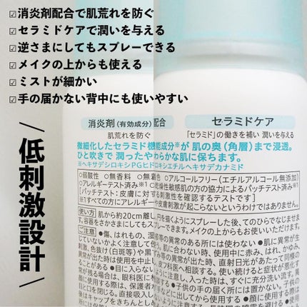 ディープモイスチャースプレー/キュレル/ミスト状化粧水を使ったクチコミ(2枚目)