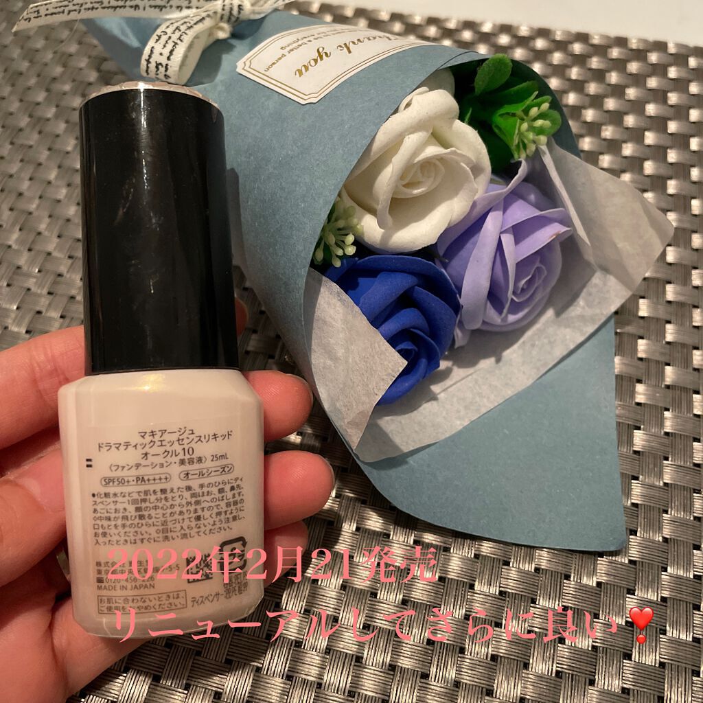 ドラマティックエッセンスリキッド/マキアージュ/リキッドファンデーションを使ったクチコミ(3枚目)