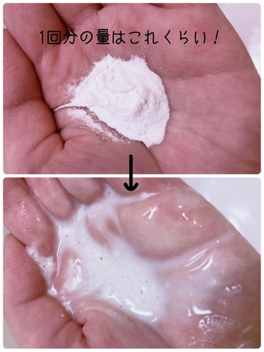 Massage Face Wash 中性重炭酸洗顔パウダー/BARTH/洗顔パウダーを使ったクチコミ（3枚目）