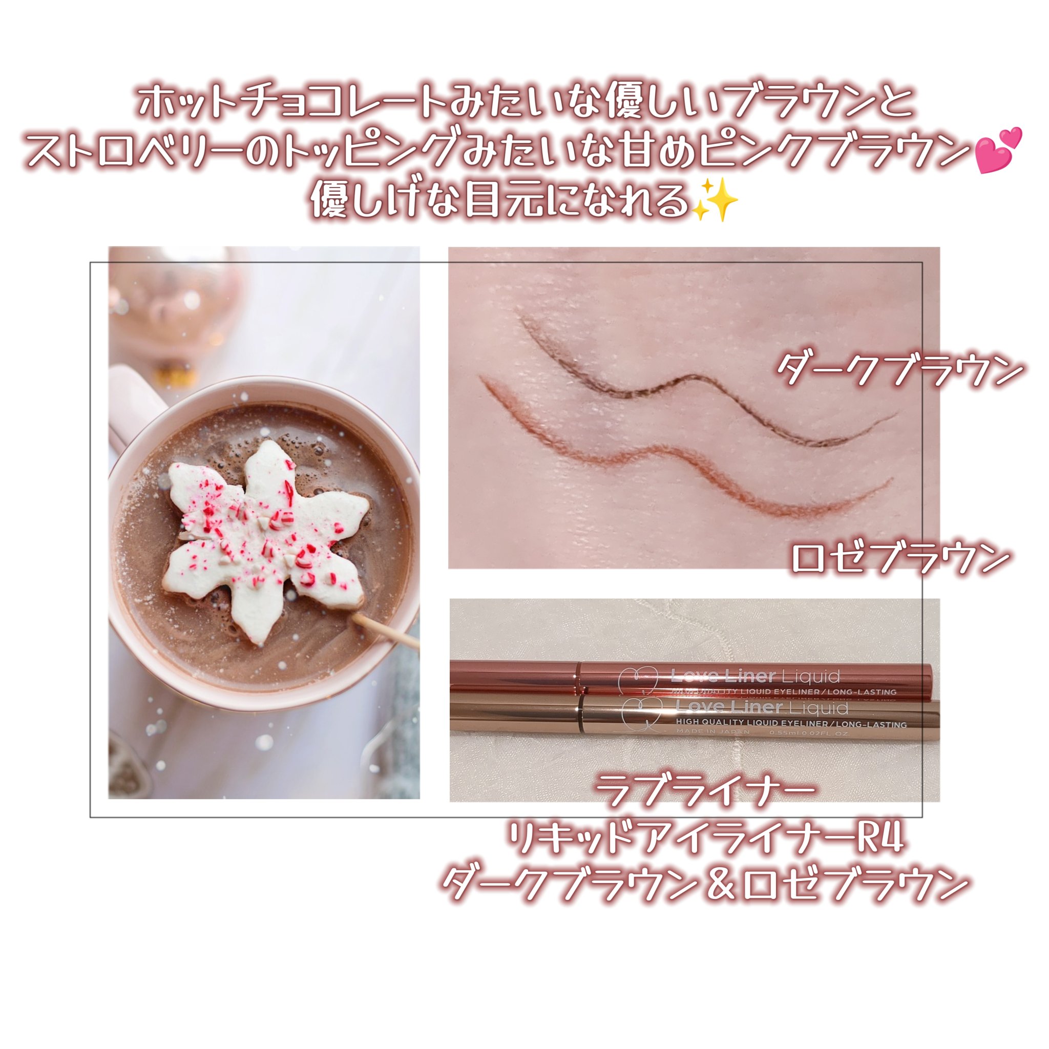 リキッドアイライナーR4/ラブ・ライナー/リキッドアイライナーを使ったクチコミ（2枚目）