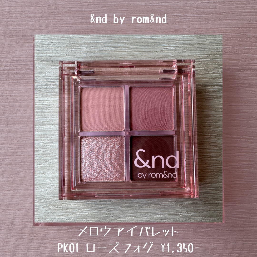 アンドバイロムアンド　メロウアイパレット/&nd by rom&nd/アイシャドウパレットを使ったクチコミ（2枚目）