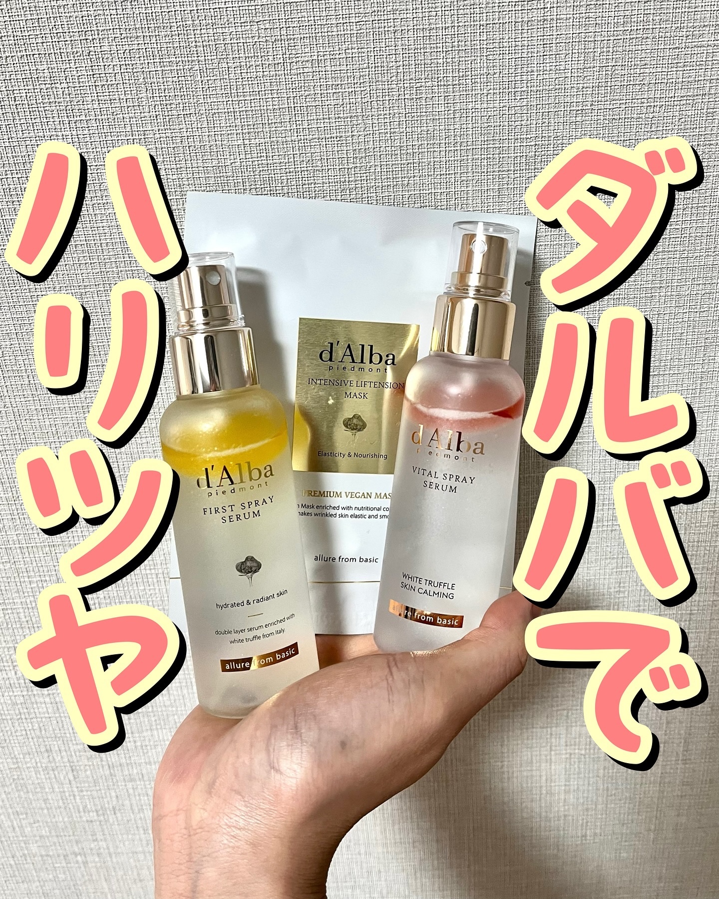 ダルバ ホワイトトリュフバイタルスプレーセラム/ダルバ/ミスト状化粧水を使ったクチコミ（1枚目）