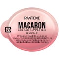 パンテーン パンテーンマカロン ヘアマスク 色つやリッチ