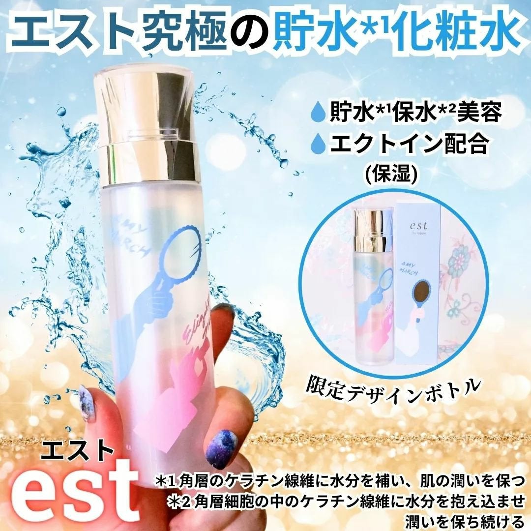エスト ザ ローション/est/化粧水を使ったクチコミ(1枚目)