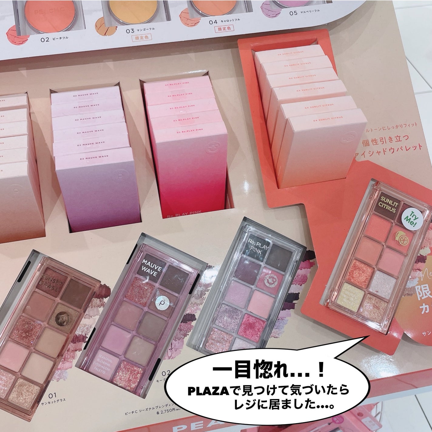 シーズナルブレンディングアイシャドウパレット/Peach C/アイシャドウパレットを使ったクチコミ(3枚目)