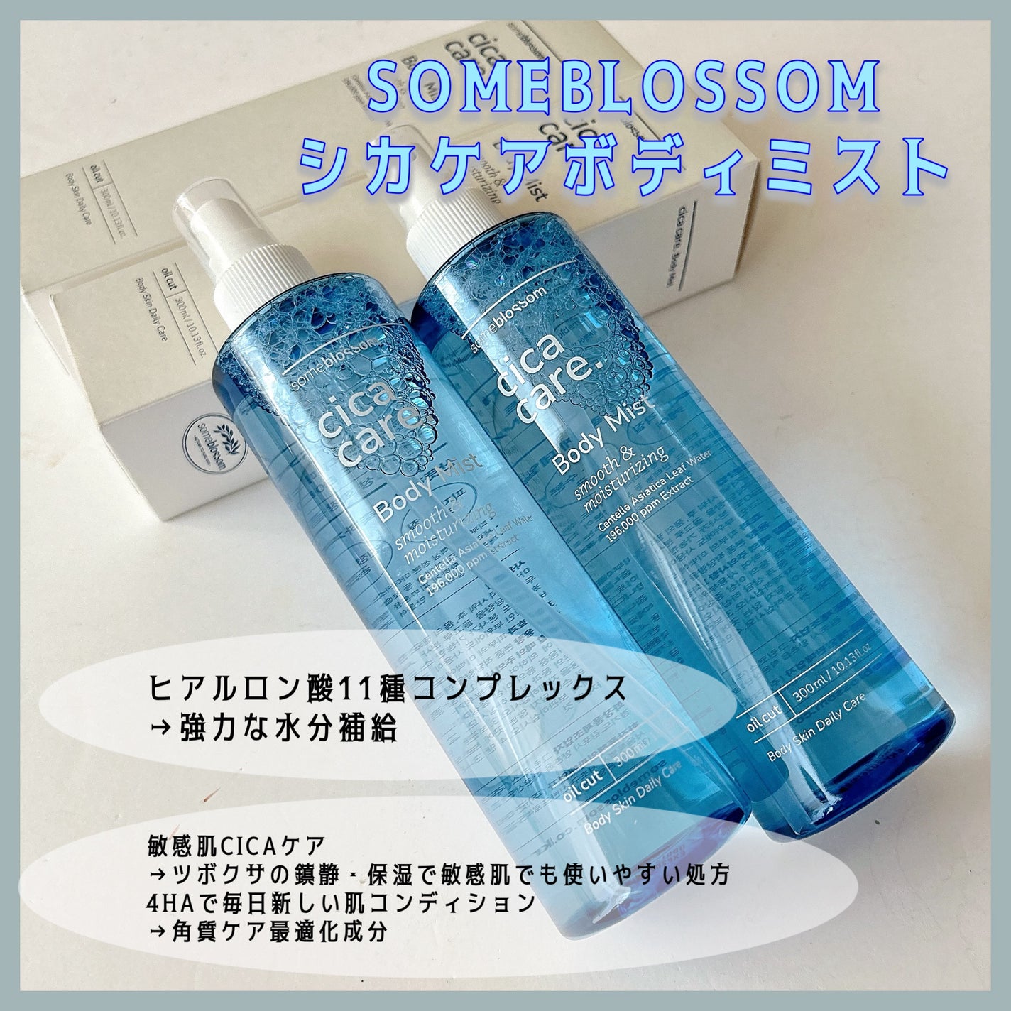 CICAケア ボディミスト/someblossom/ミスト状化粧水を使ったクチコミ(2枚目)