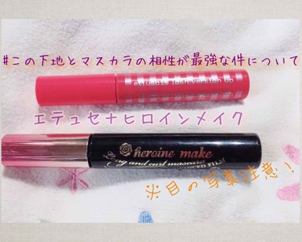 ロング&カールマスカラ スーパーWP/ヒロインメイク/マスカラを使ったクチコミ(1枚目)