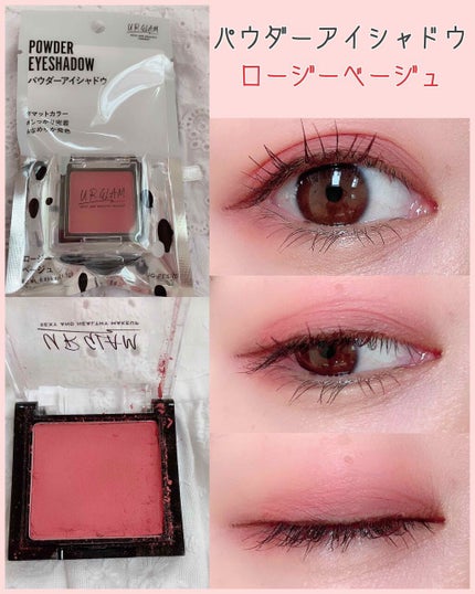 UR GLAM POWDER EYESHADOW/U R GLAM/単色アイシャドウを使ったクチコミ(1枚目)