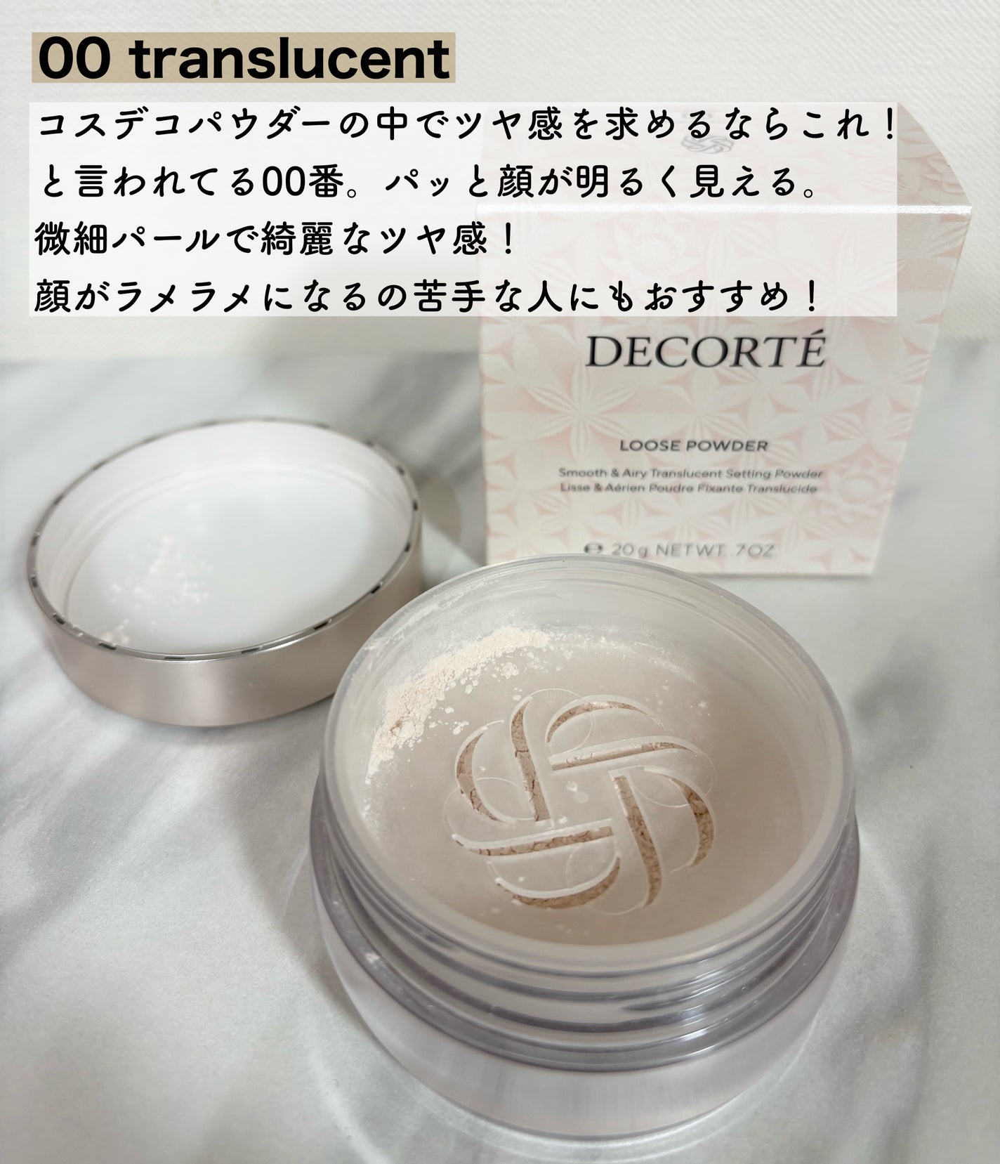 ルース パウダー/DECORTÉ/ルースパウダーを使ったクチコミ(3枚目)