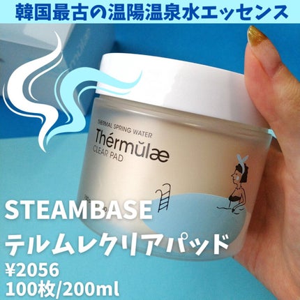 テルムレクリアパッド/STEAMBASE/トナーパッドを使ったクチコミ(2枚目)