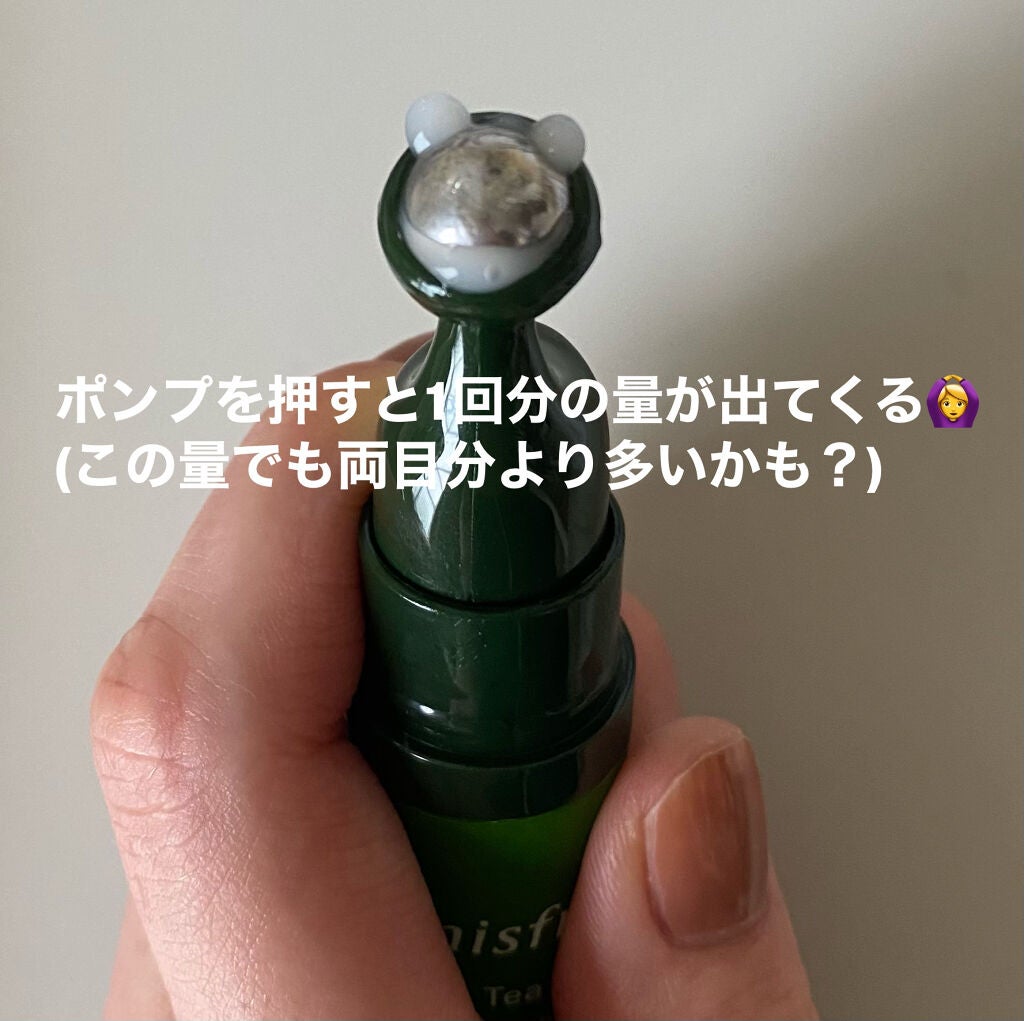 グリーンティーシード アイ&フェイスボール/innisfree/美容液を使ったクチコミ(2枚目)