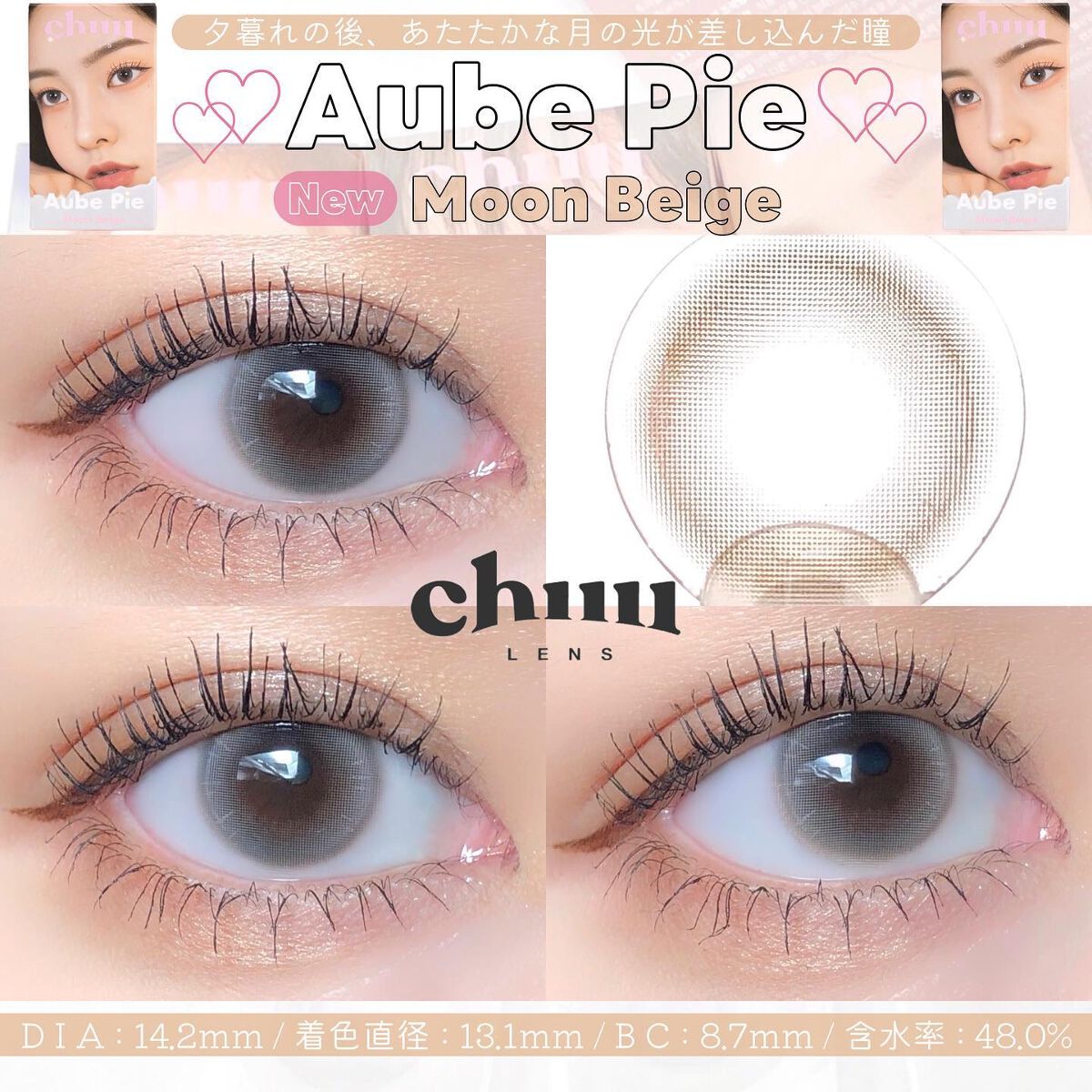 aube pie/chuu LENS/カラーコンタクトレンズを使ったクチコミ（3枚目）