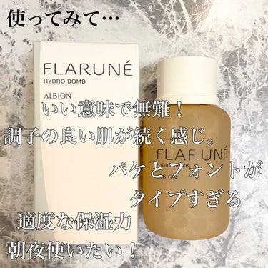 おすすめネット フラルネ ミルクM 200g ハイドロボム200ml ブライト