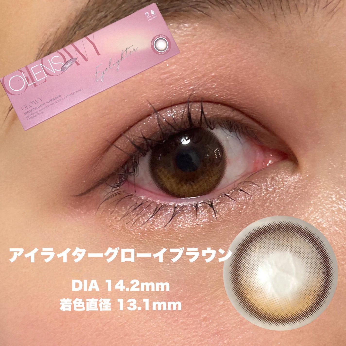 Glowy 1day/OLENS/ワンデー(1DAY)カラコンを使ったクチコミ(4枚目)
