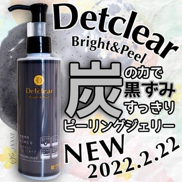 Detclear DETクリア ブライト＆ピール ピーリングジェリー＜炭タイプ＞のクチコミ「炭のスクラブがお肌の上を転がってツルツルに！
2月に発売された【Detclear】のピーリング.....」（1枚目）