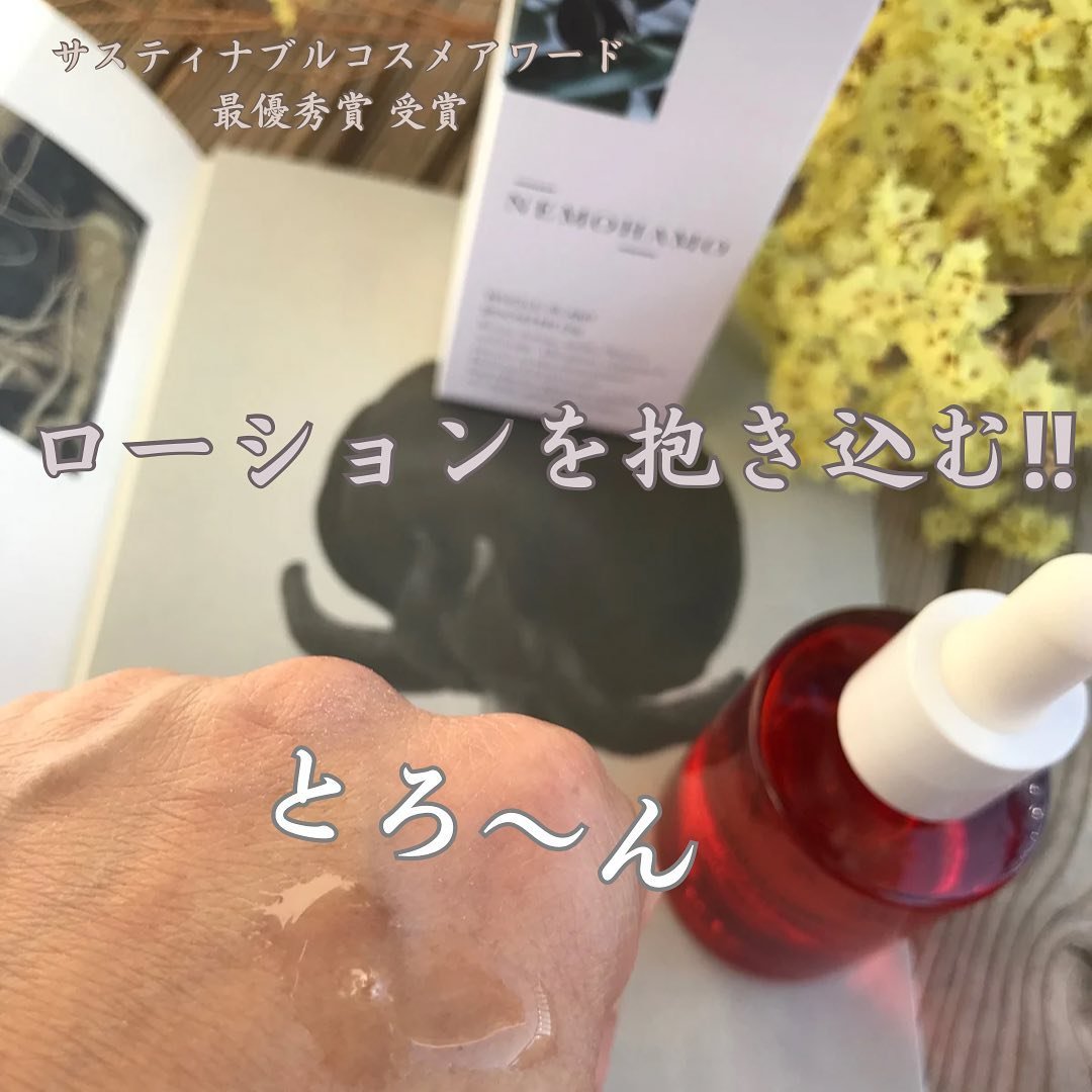 エイジングケアローション モイスト/NEMOHAMO/化粧水を使ったクチコミ（3枚目）