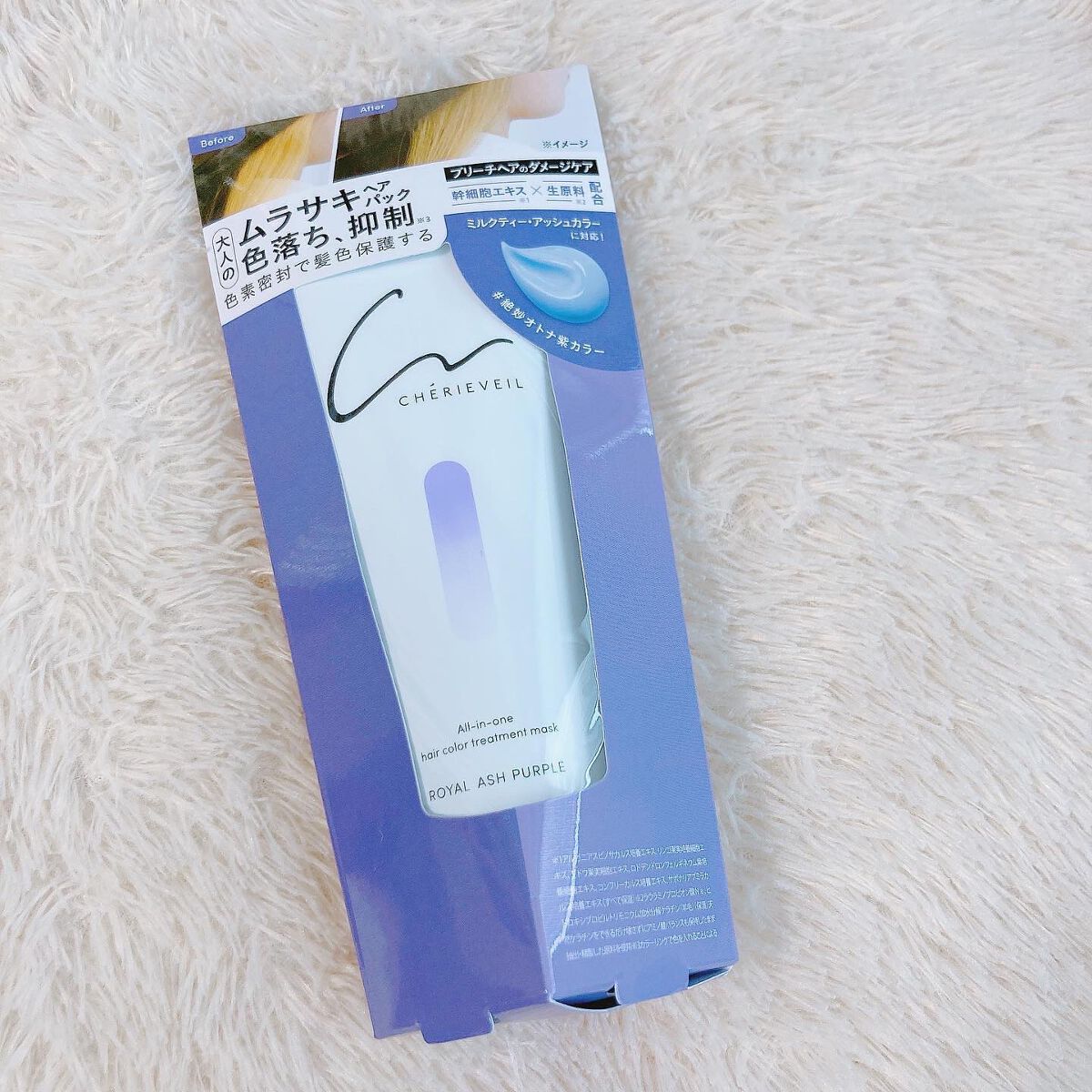 オールインワンヘアパック/シェリーヴェール/ヘアカラーを使ったクチコミ（3枚目）