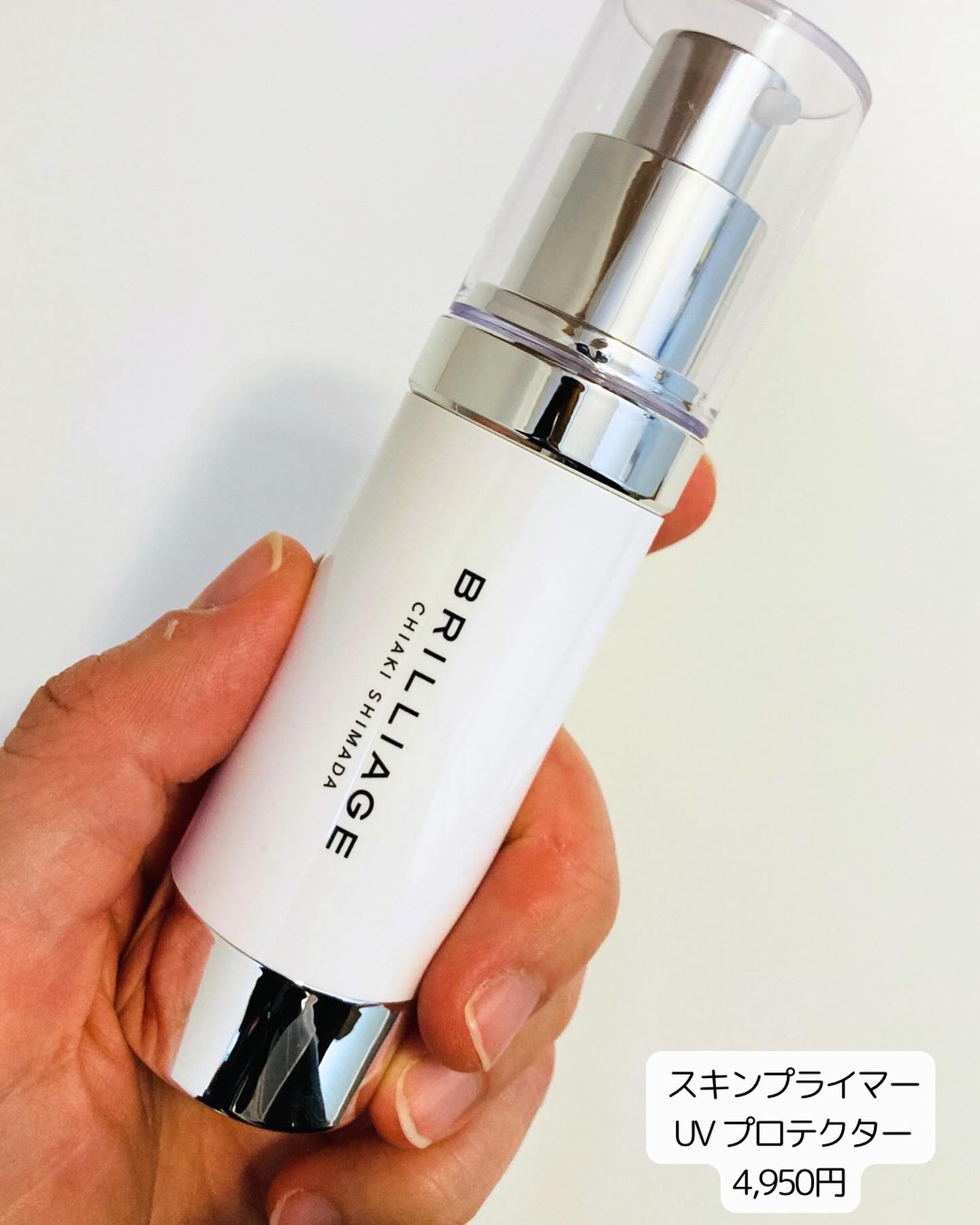 スキンプライマー UV プロテクター（フェイス＆ボディ）｜ブリ