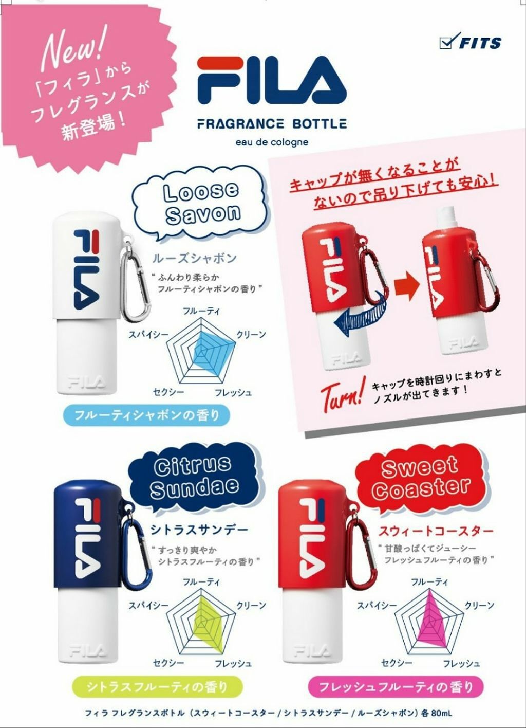 フィラ フレグランスボトル スウィートコースター/フィラ/香水(その他)を使ったクチコミ(1枚目)