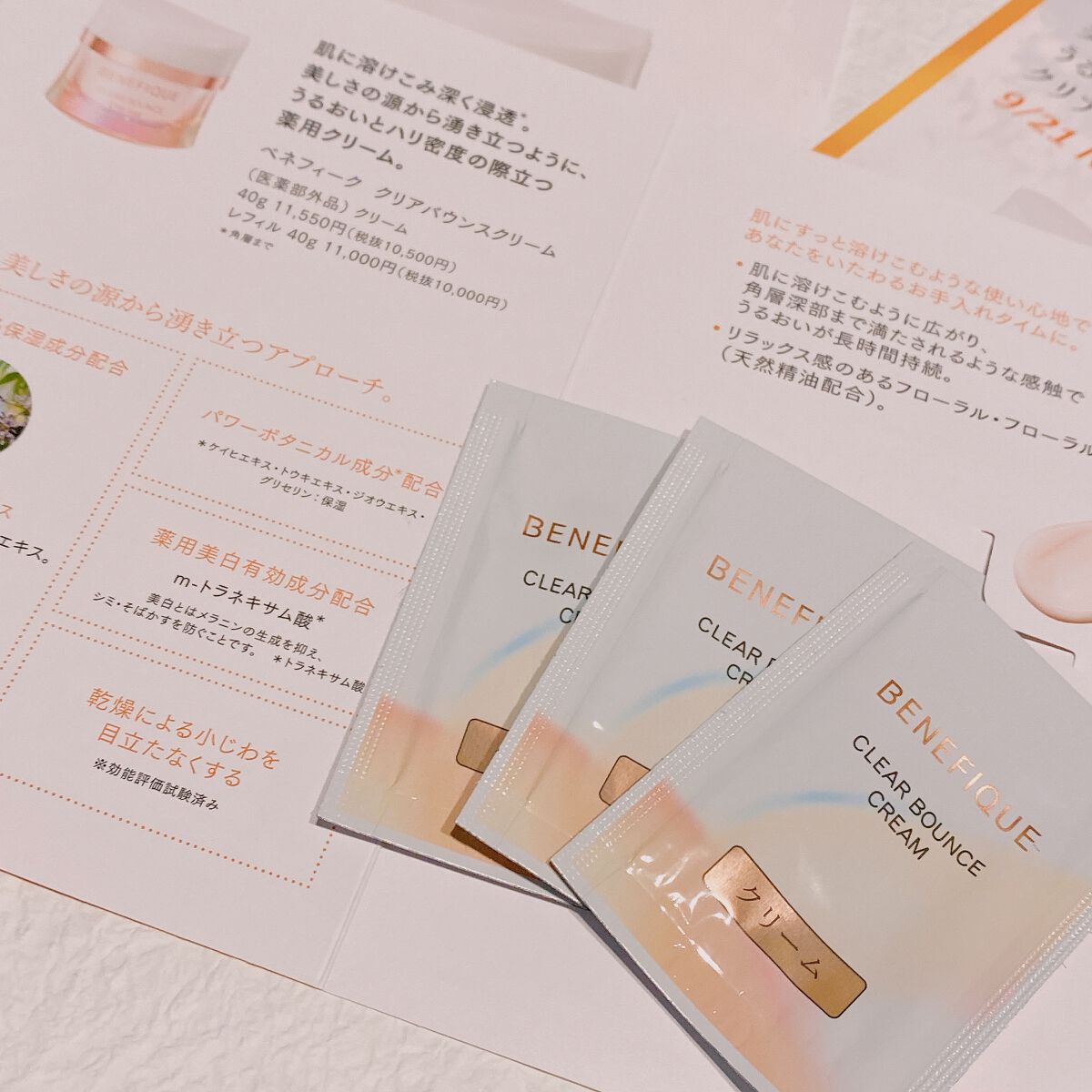 クリアバウンスクリーム /BENEFIQUE/フェイスクリームを使ったクチコミ（3枚目）