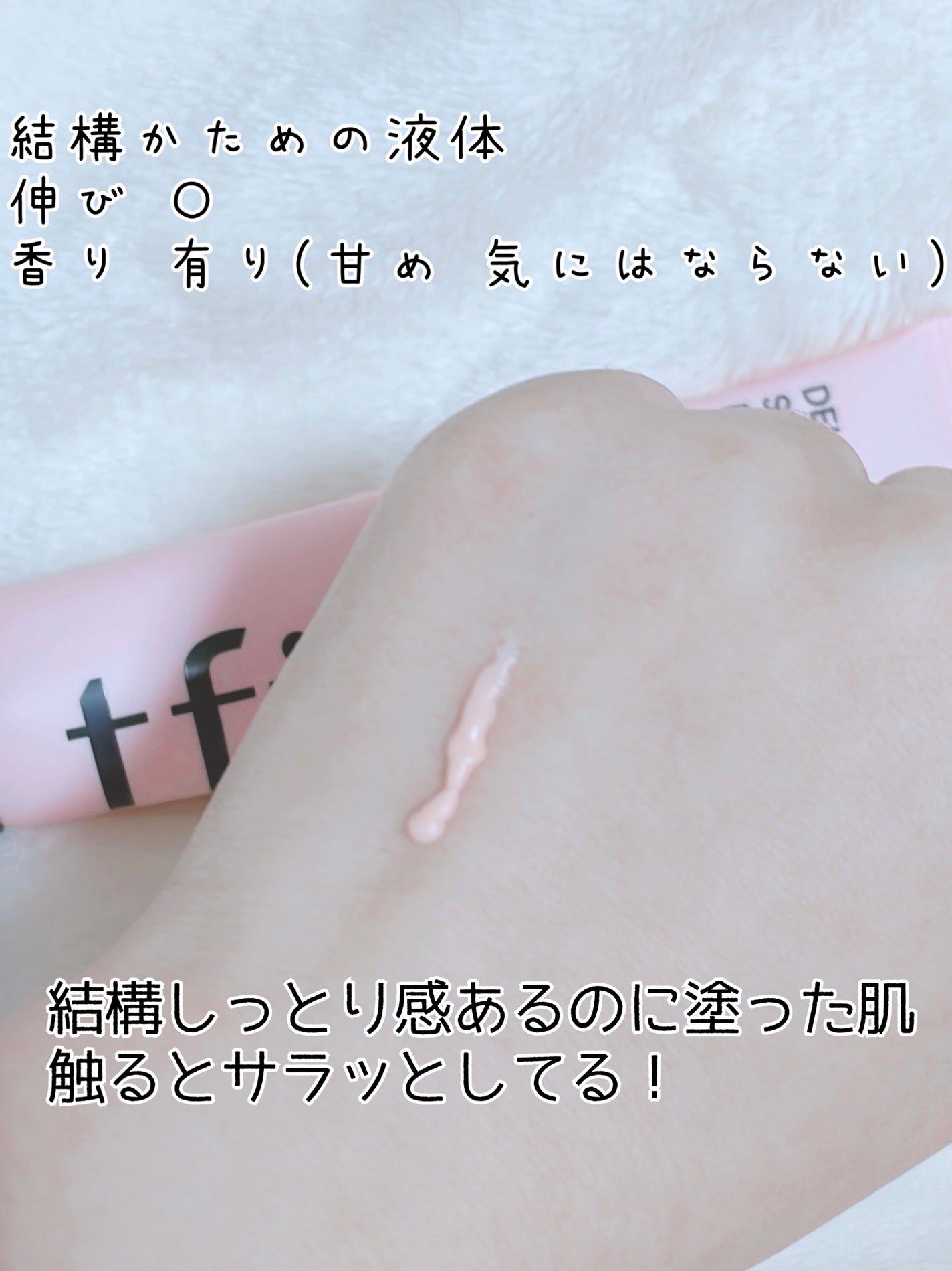 デリケートシルクベールアートプライマー/TFIT/化粧下地を使ったクチコミ(2枚目)