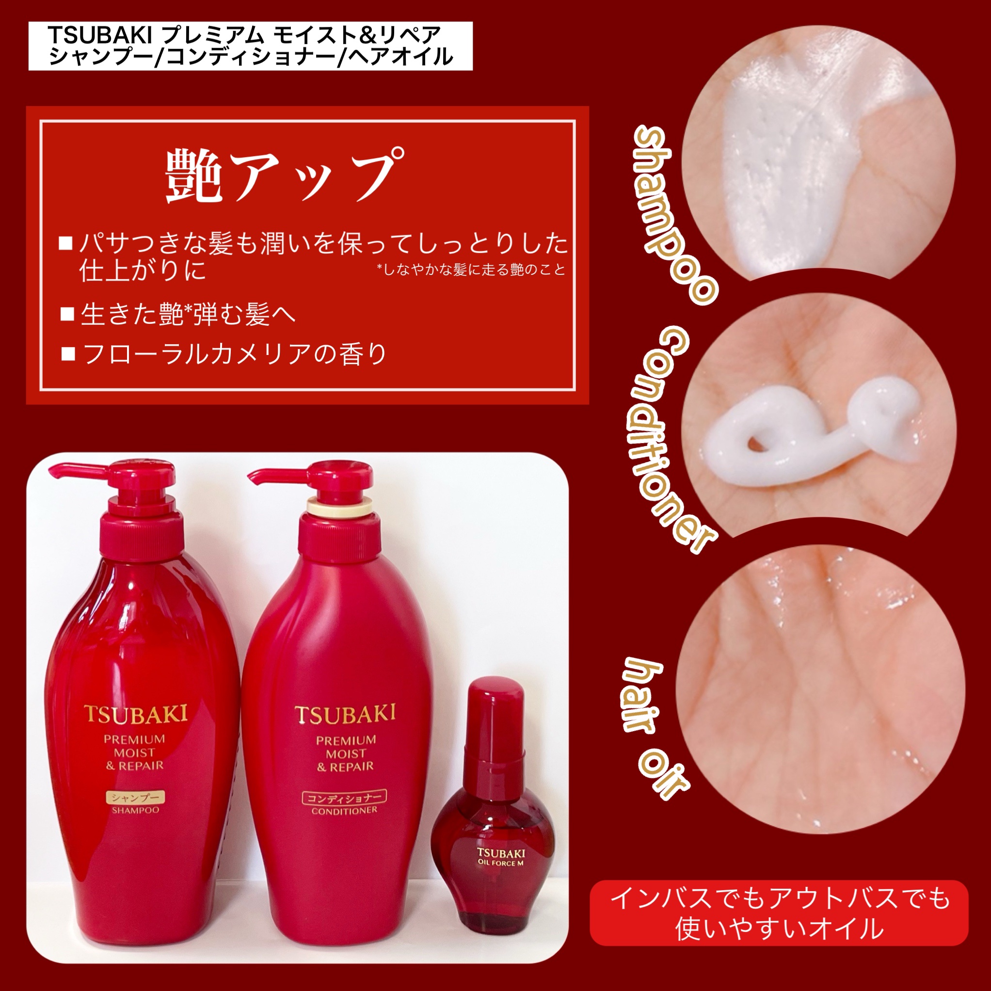 TSUBAKI プレミアム モイスト＆リペア シャンプー/コンディショナー/TSUBAKI/市販シャンプーを使ったクチコミ（2枚目）