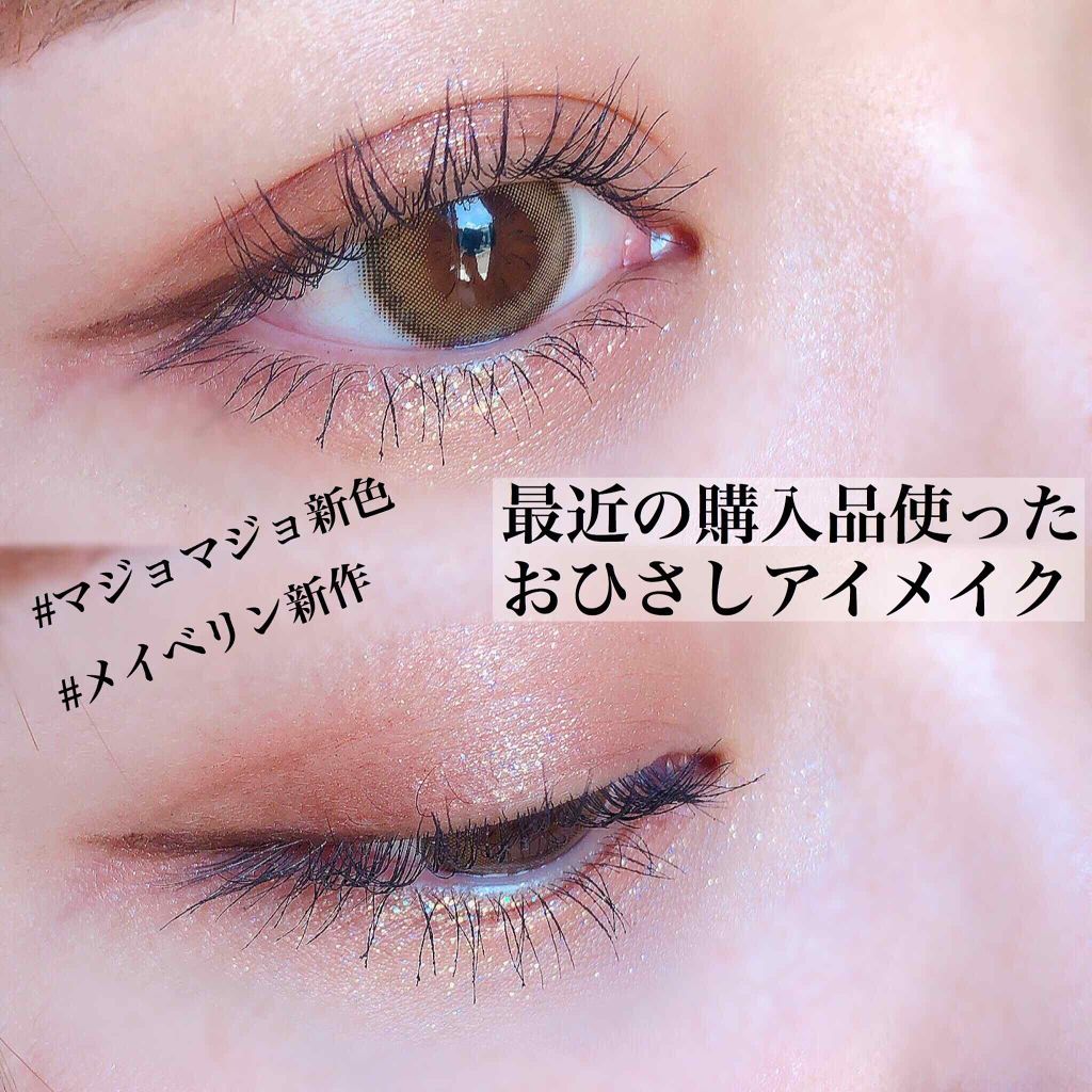ハイパーカール パワーフィックス/MAYBELLINE NEW YORK/マスカラを使ったクチコミ（1枚目）