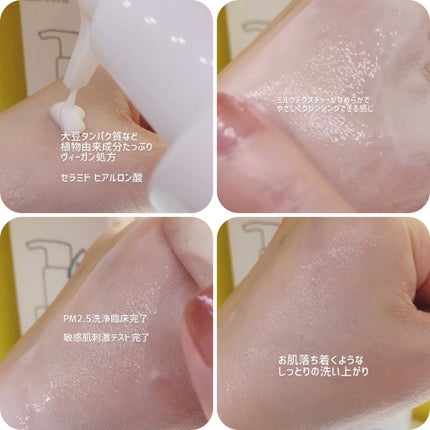 セーフミー リリーフモイスチャー クレンジングミルク /make prem/ミルククレンジングを使ったクチコミ(2枚目)