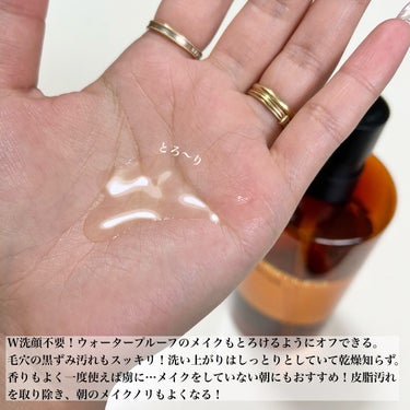 （旧）アルティム8∞ スブリム ビューティ クレンジング オイル 450ml/shu uemura/オイルクレンジングを使ったクチコミ（3枚目）