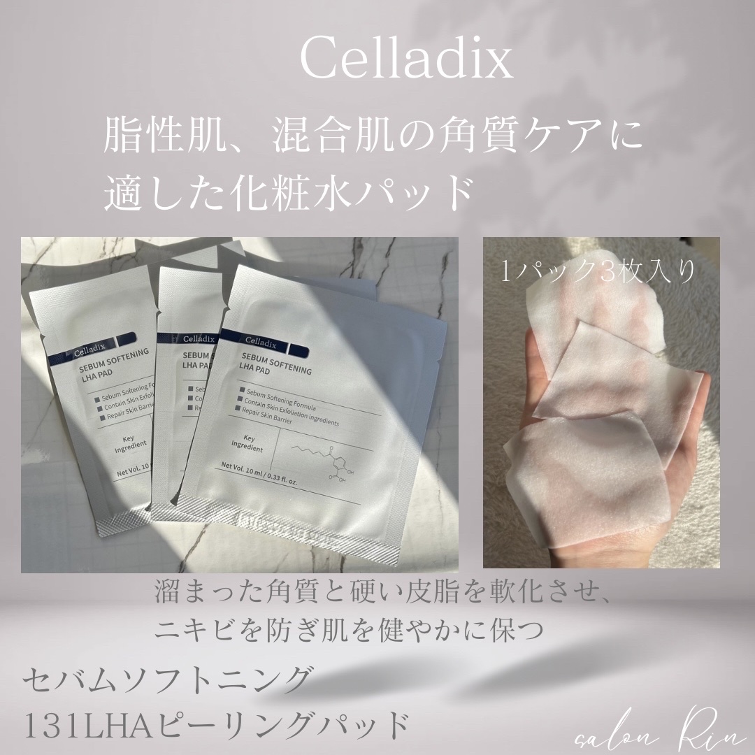セバムソフトニング131LHAピーリングパッド/Celladix/トナーパッドを使ったクチコミ（2枚目）