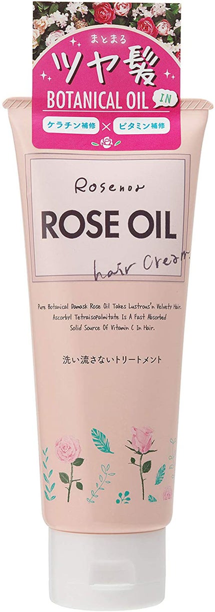ロゼノア ロゼリアローズオイルヘアクリーム