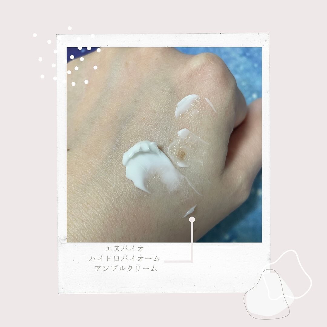 ハイドロバイオーム アンプルクリーム/エヌバイオ/フェイスクリームを使ったクチコミ(3枚目)