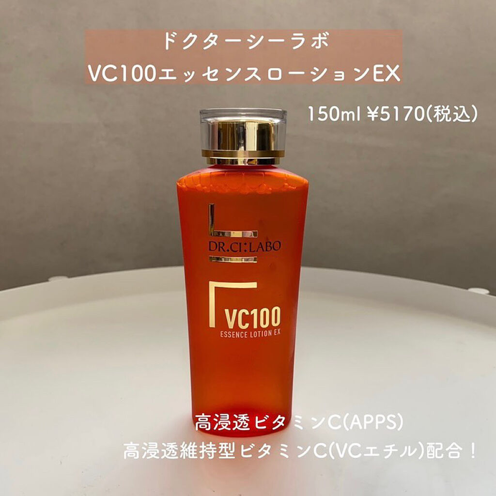 VC100エッセンスローション EX/ドクターシーラボⓇ/化粧水を使ったクチコミ（2枚目）