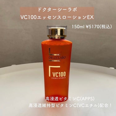 VC100ダブルリペアセラム/ドクターシーラボ/美容液を使ったクチコミ（2枚目）