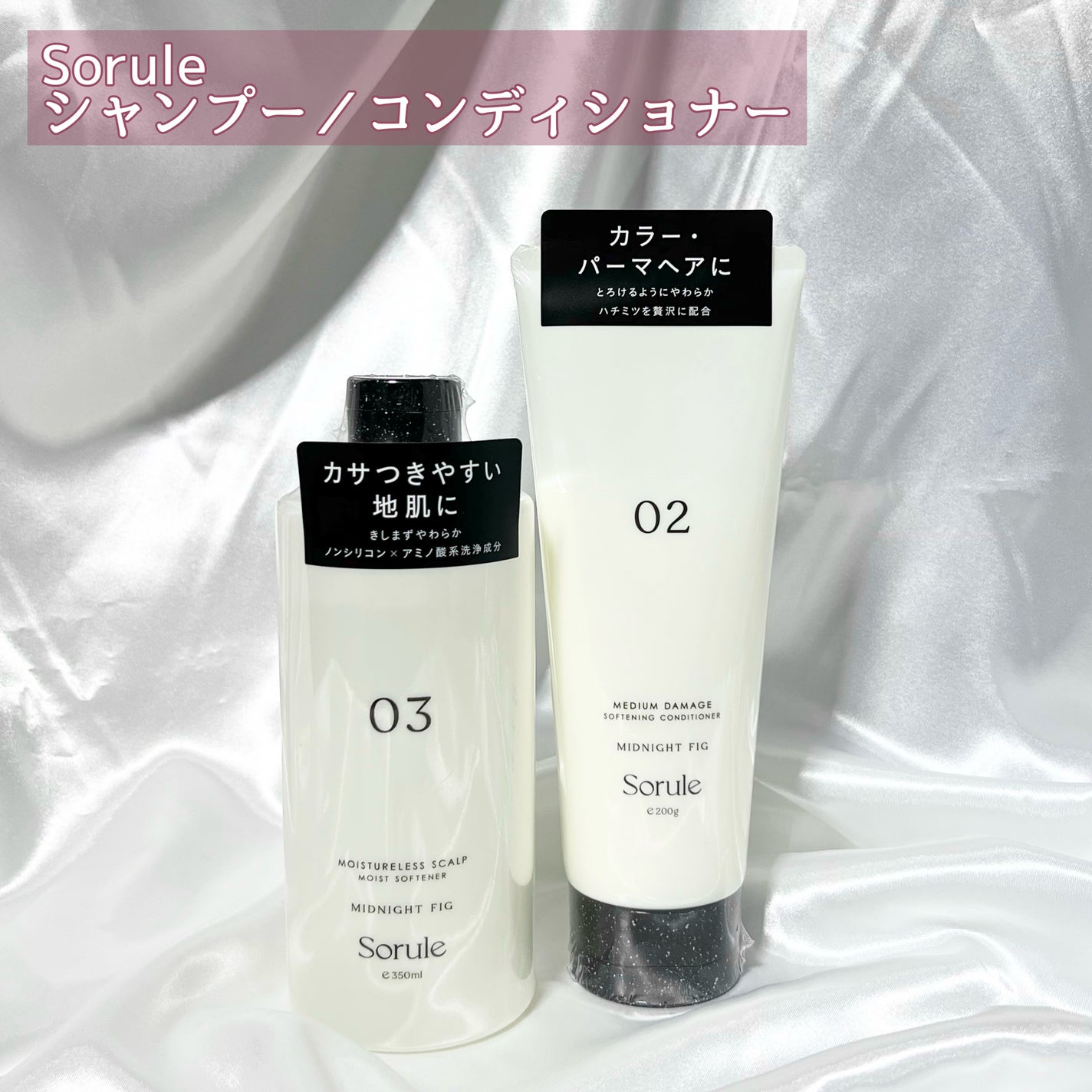 モイストソフナー 03モイスチャーレススカルプ/Sorule/市販シャンプーを使ったクチコミ(2枚目)