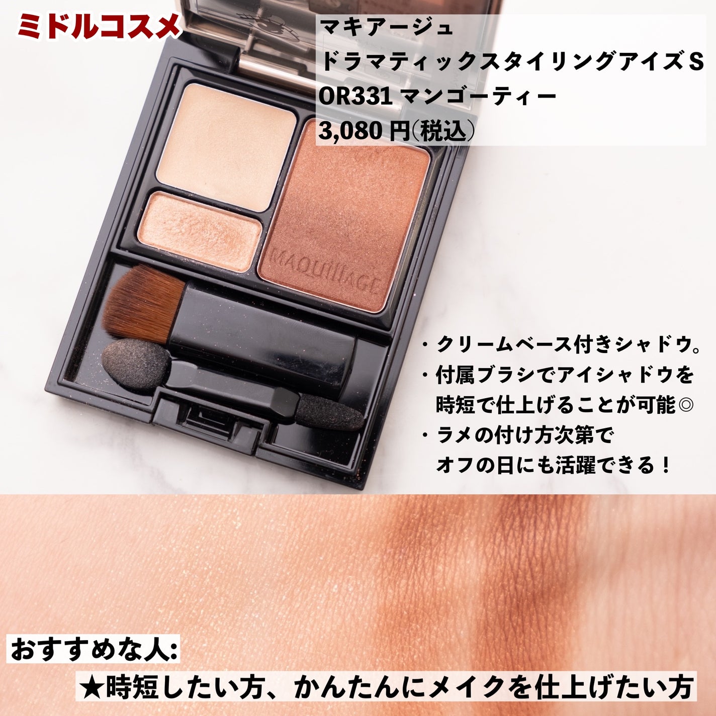 スキニーリッチシャドウ/excel/アイシャドウパレットを使ったクチコミ(5枚目)