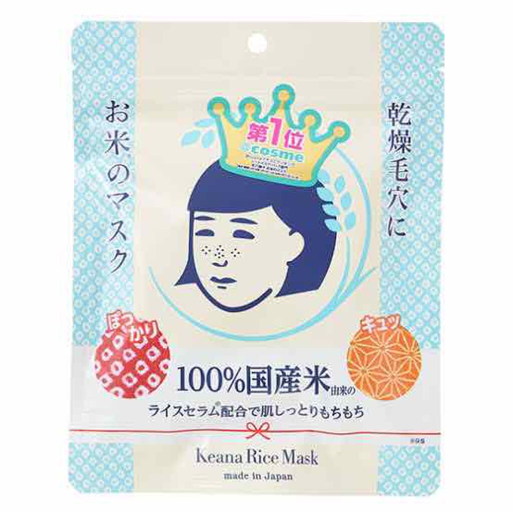お米のマスク/毛穴撫子/シートマスク・パックを使ったクチコミ（1枚目）