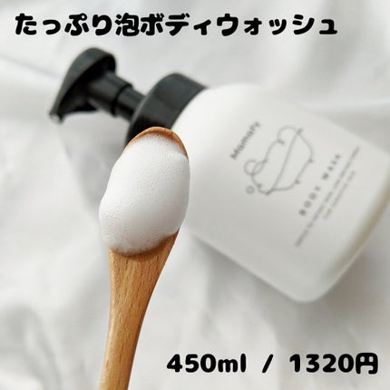 濃いリッチミルク/Mamafy/ボディミルクを使ったクチコミ(5枚目)