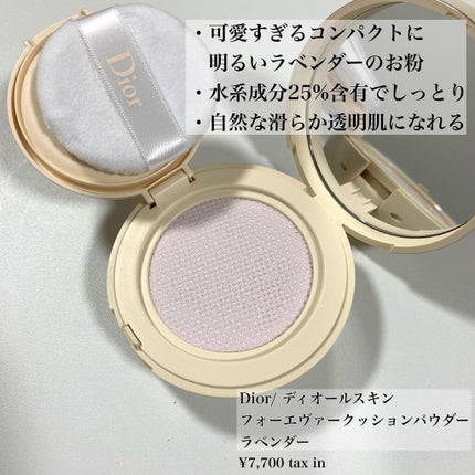 ディオールスキン フォーエヴァー クッション パウダー/Dior/ルースパウダーを使ったクチコミ(2枚目)