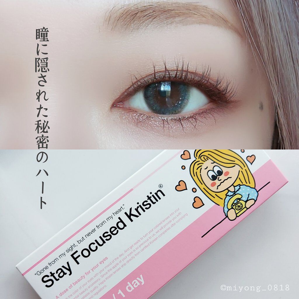Stay Focused Kristin/Hapa kristin/カラーコンタクトレンズを使ったクチコミ（1枚目）