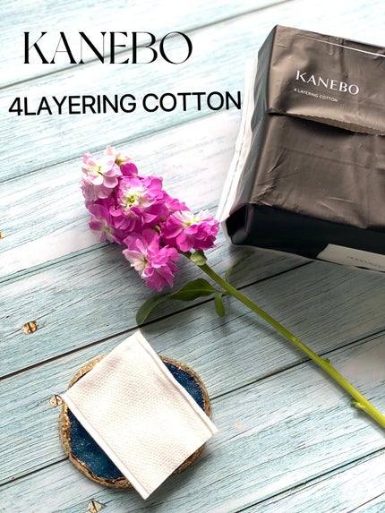 4 レイヤリング コットン/KANEBO/コットンを使ったクチコミ(1枚目)