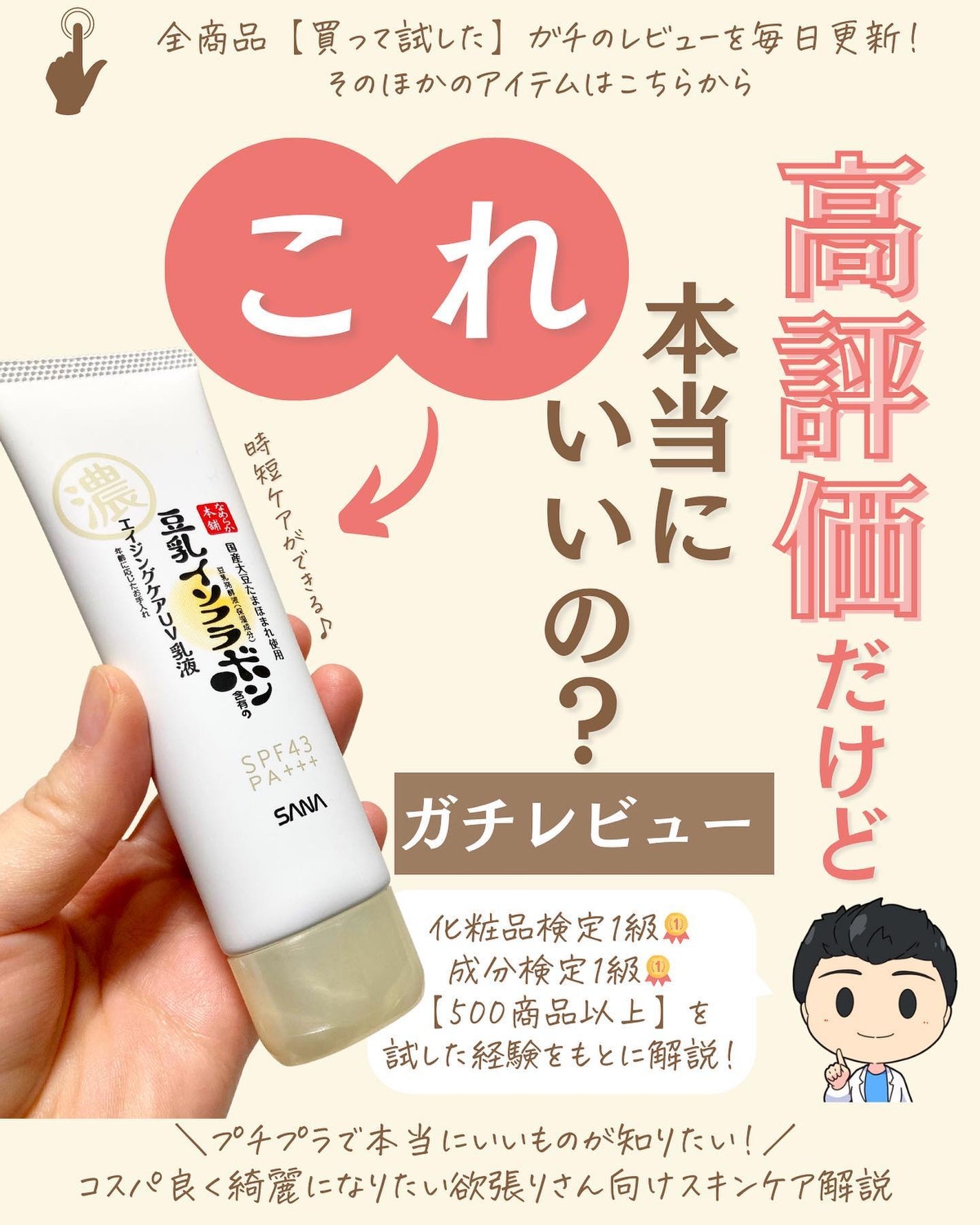 プチソム【プチプラスキンケアソムリエ】|ケン on LIPS 「..他のガチレビューはこちら✨👇@ken.puchipura...」(1枚目)